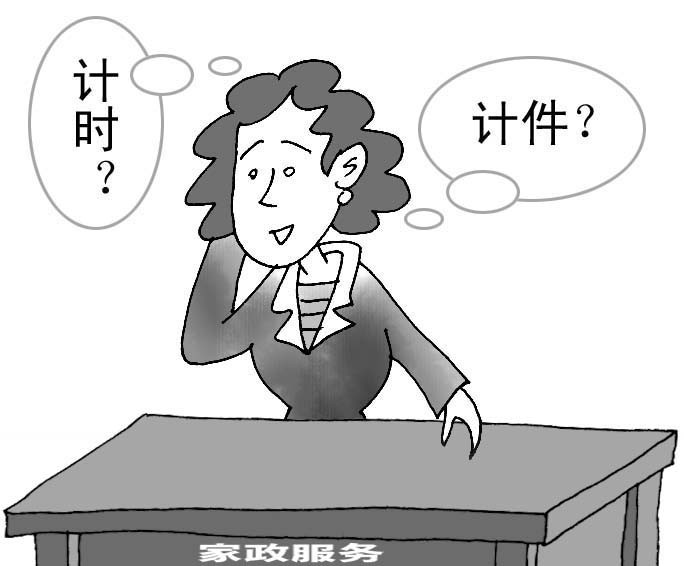 深度解析工廠計(jì)件還是計(jì)時(shí)